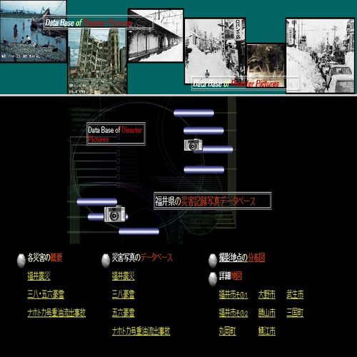 鯖江市の地震情報表示システム
